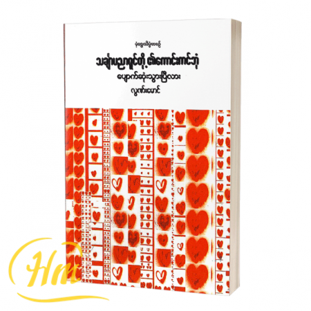 သင်္ချာပညာရှင်တို့၏ ကောင်းကင်ဘုံ