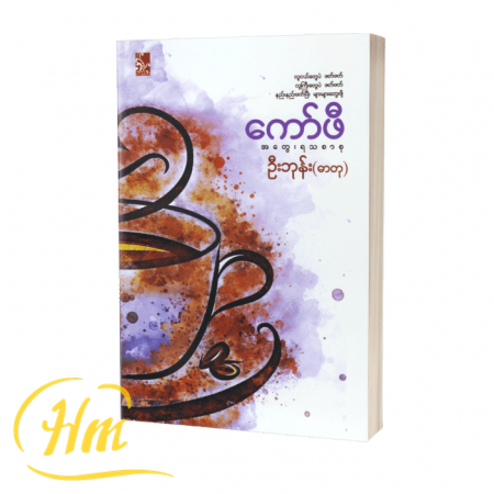 ကော်ဖီ