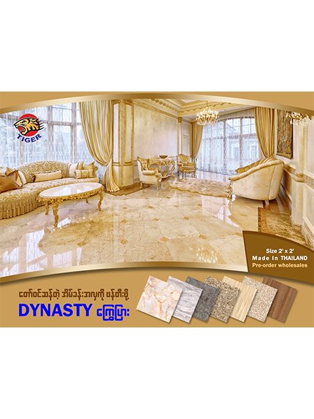 Dynasty Tile 2'x2'