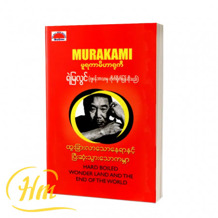 ထူးခြားလာသောနေရာနှင့်ပြီးဆုံးသွားသောကမ္ဘာ