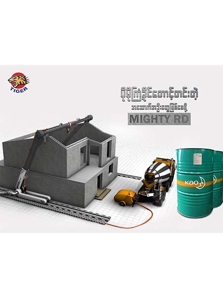 Mighty RD
