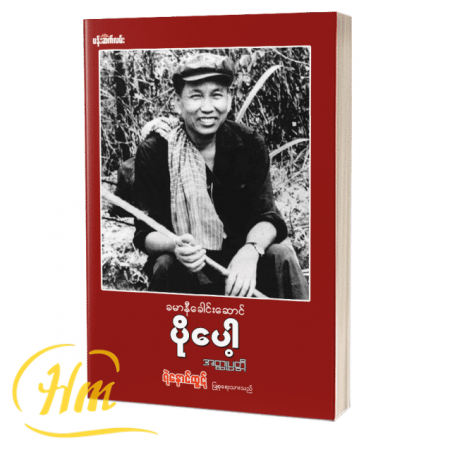 ခမာနီခေါင်းဆောင် ပိုပေါ့