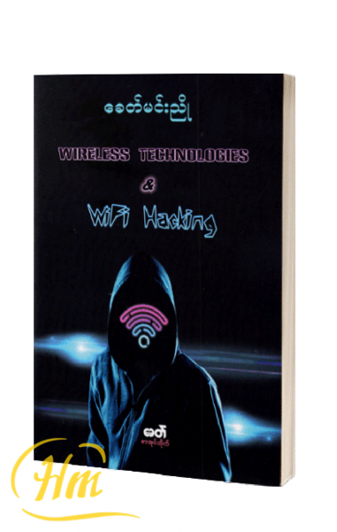 Wireless Technologies & Wifi Hacking