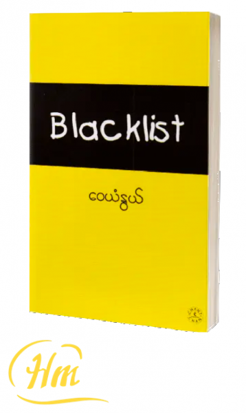 Blacklist
