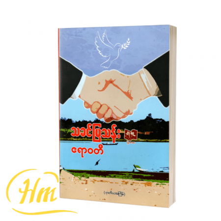 ဧရာ၀တီ