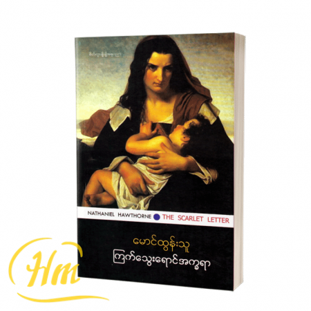 ကြက်သွေးရောင်အက္ခရာ