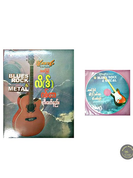 Blues Rock & Metal