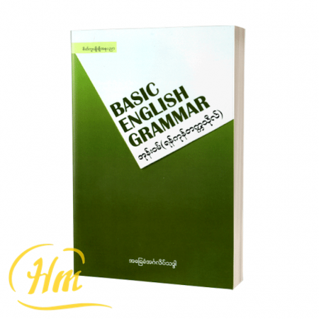 BASIC ENGLISH GRAMMAR