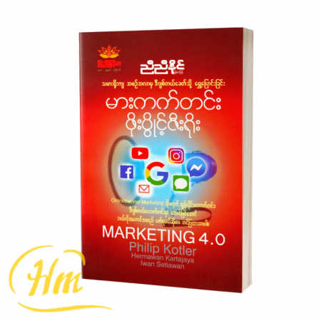 မားကက်တင်းဖိုးပွိုင့်ဇီးရိုး