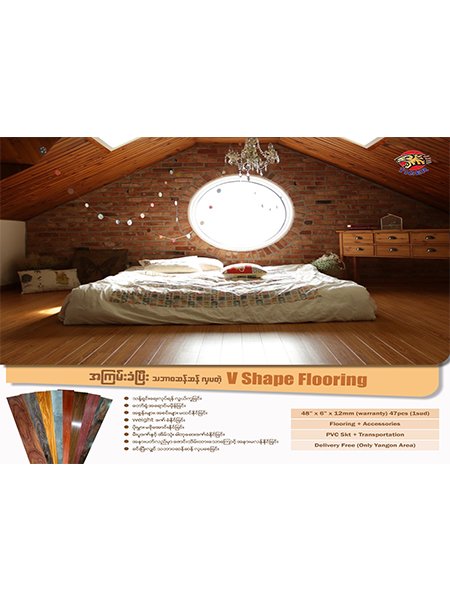 V Shape Floor