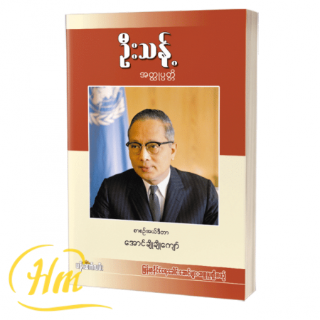 ဦးသန့်