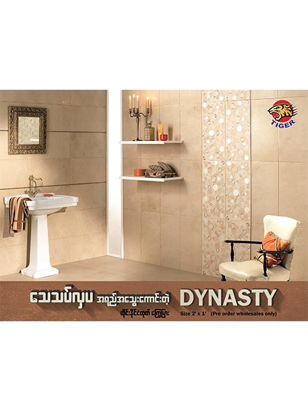 Dynasty Tile 2'x1'