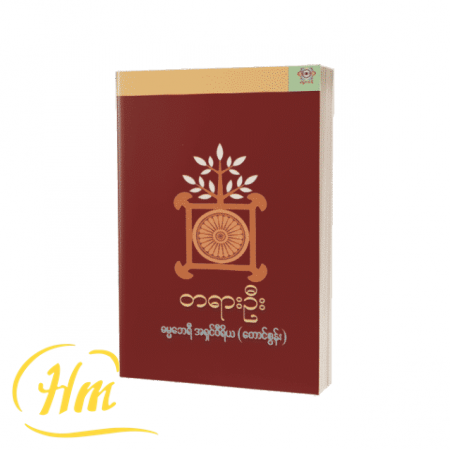 တရားဦး
