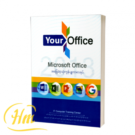 Microsoft Office 2013