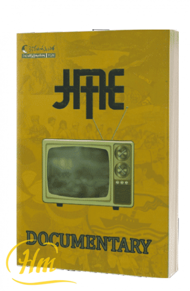 J-Me Documentary