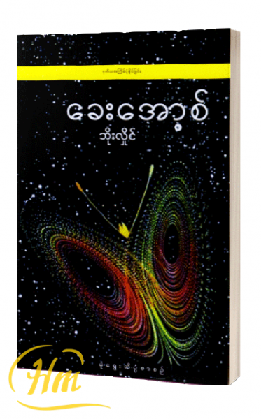 ခေးအော့စ်