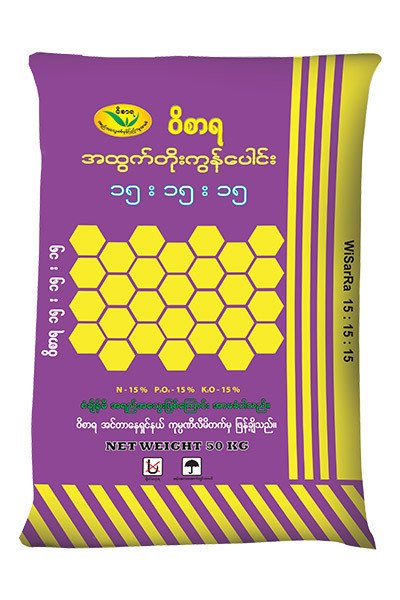 FERTILIZER 50KG