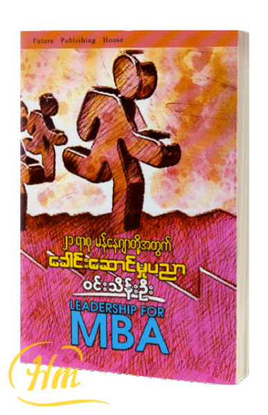 Leadership for MBA