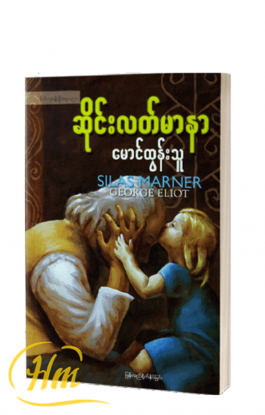 ဆိုင်းလတ်မာနာ
