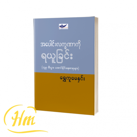 အပေါင်းလက္ခဏာကိုရယူခြင်း