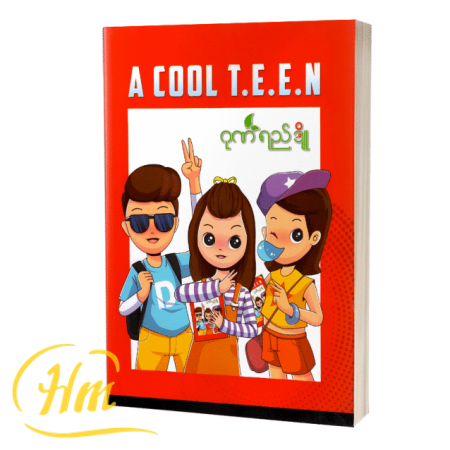 A Cool T.E.E.N