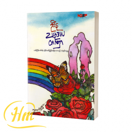 သမုဒယတဏှာ