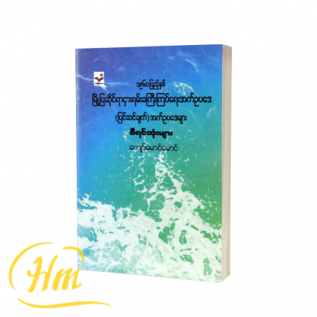 ၁၉၆၀ ပြည့်နှစ် မြို့ပြဆိုင်ရာငှားရမ်းကြီးကြပ်ရေးအက်ဥပဒေ