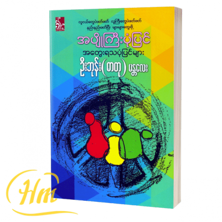 အပျိုကြီးပုံပြင်
