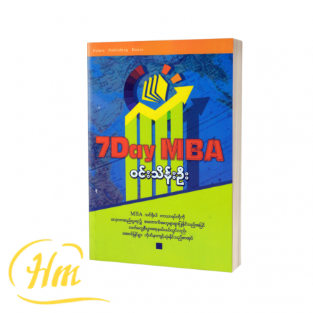 7 Day MBA