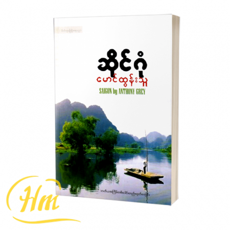 ဆိုင်ဂုံ