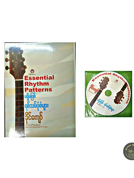 Essential Rhythm Patterns