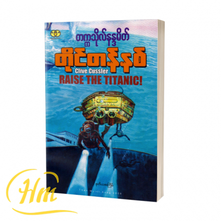 တိုင်တန်နစ်