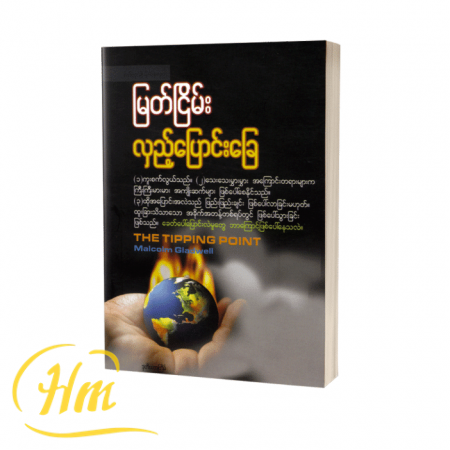 လှည့်ပြောင်းခြေ