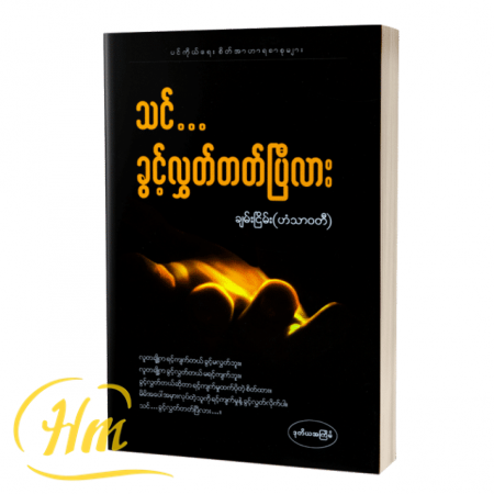 သင်ခွင့်လွှတ်တတ်ပြီလား