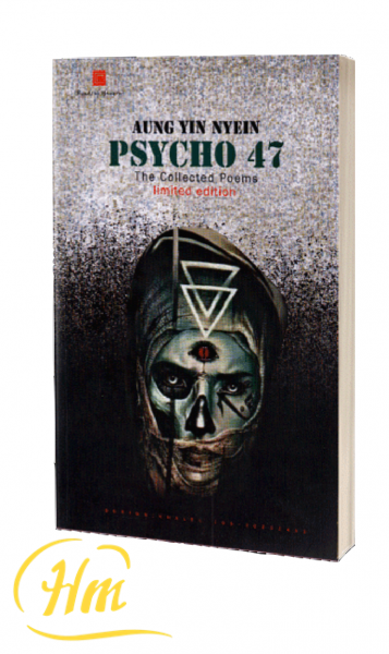 PSYCHO 47
