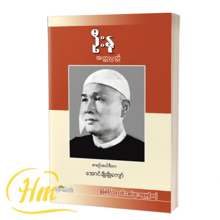 ဦးနု