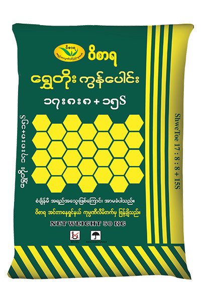 FERTILIZER 50KG