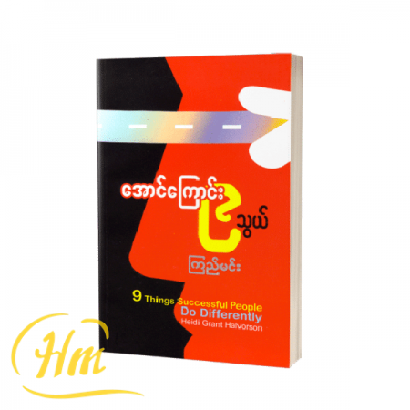 အောင်ကြောင်း၉သွယ်