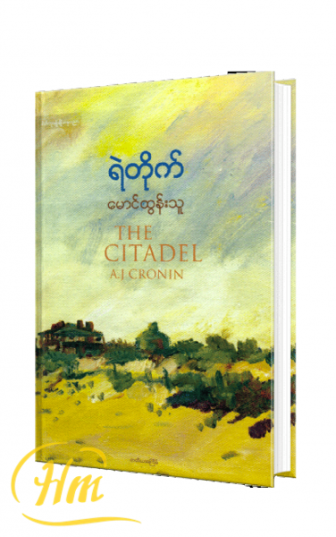 ရဲတိုက်