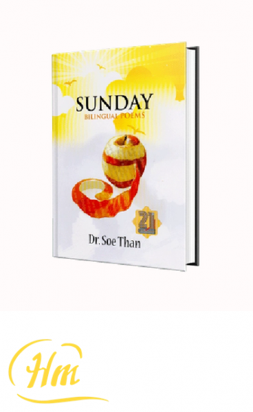 SUNDAY BILINGUAL POEMS