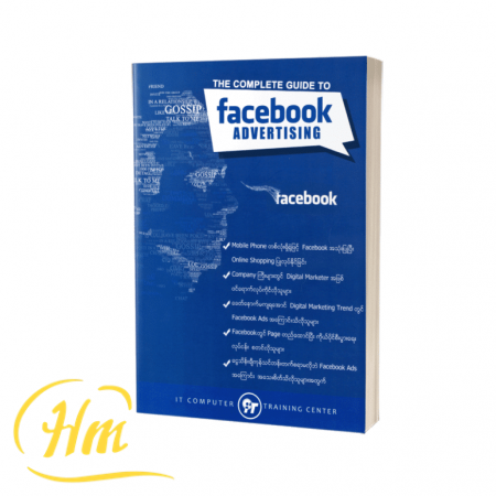THE COMPLETE GUIDE TO FACEBOOK ADVERTISING