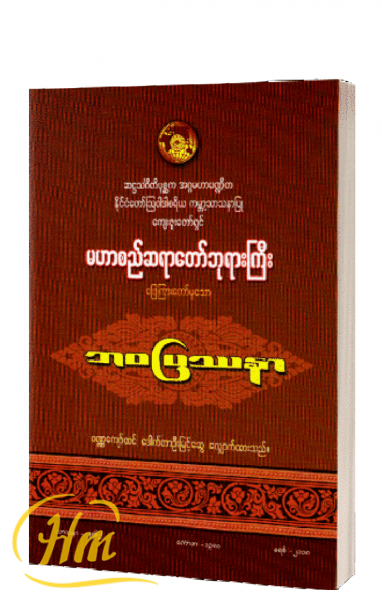 ဘဝပြဿနာ