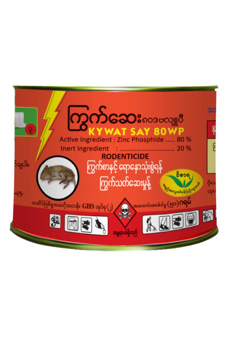 KYWAT SAY 80WP