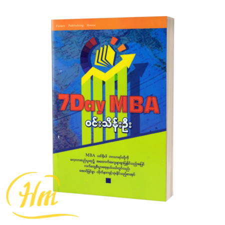 7 Day MBA