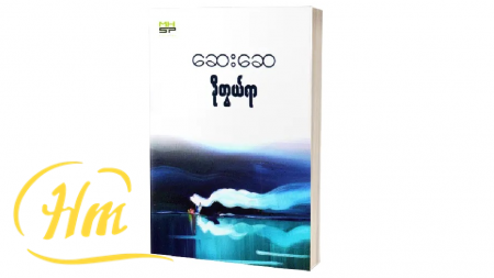ခိုတွယ်ရာ