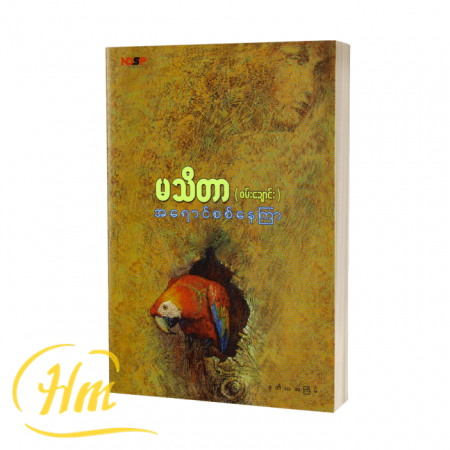 အရောင်စစ်နေကြာ