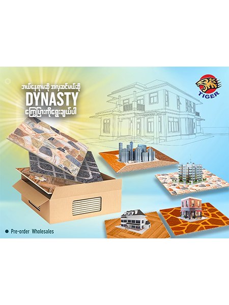 Dynasty Tile 1'x1'
