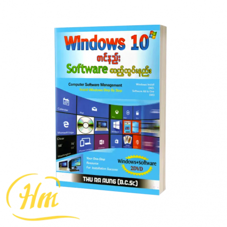 Window 10 တင်နည်းနှင့် Software ထည့်သွင်းနည်း