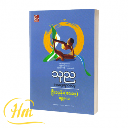 သုည