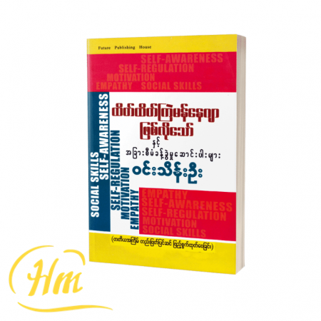 ထိတ်ထိတ်ကြဲမန်နေဂျာဖြစ်လိုသော်နှင့်အခြားစီမံခန့်ခွဲမှုဆောင်းပါးများ